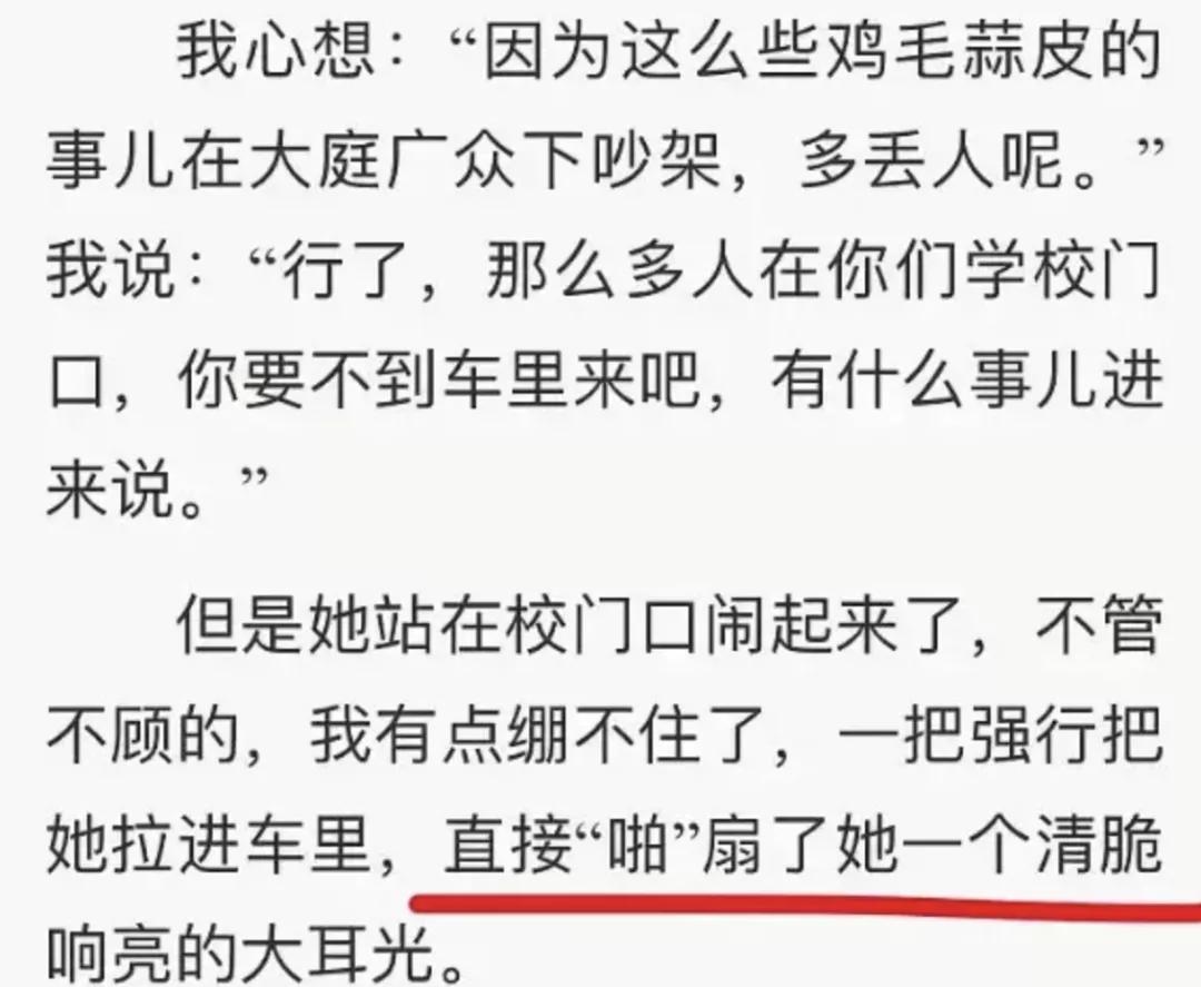 把嘴贱当有趣，贵圈直男癌还要嘚瑟多久？