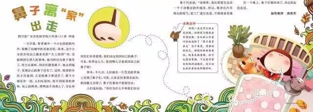 班主任推荐订的杂志，有些真是“一言难尽”|儿童杂志亲测