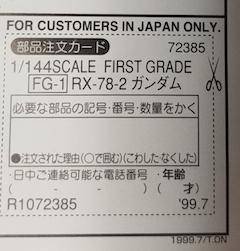 闲鱼买高达模型要注意什么,闲鱼上怎么卖高达模型