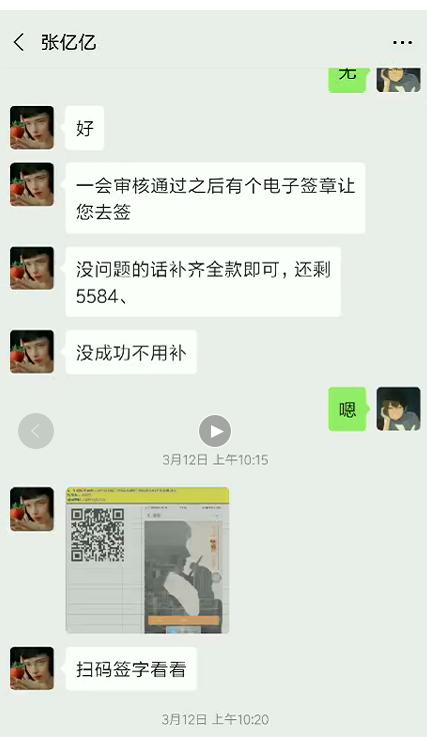 成人教育巨头学*网慧**差评累累：诱导缴费、拖延退款、空白合同