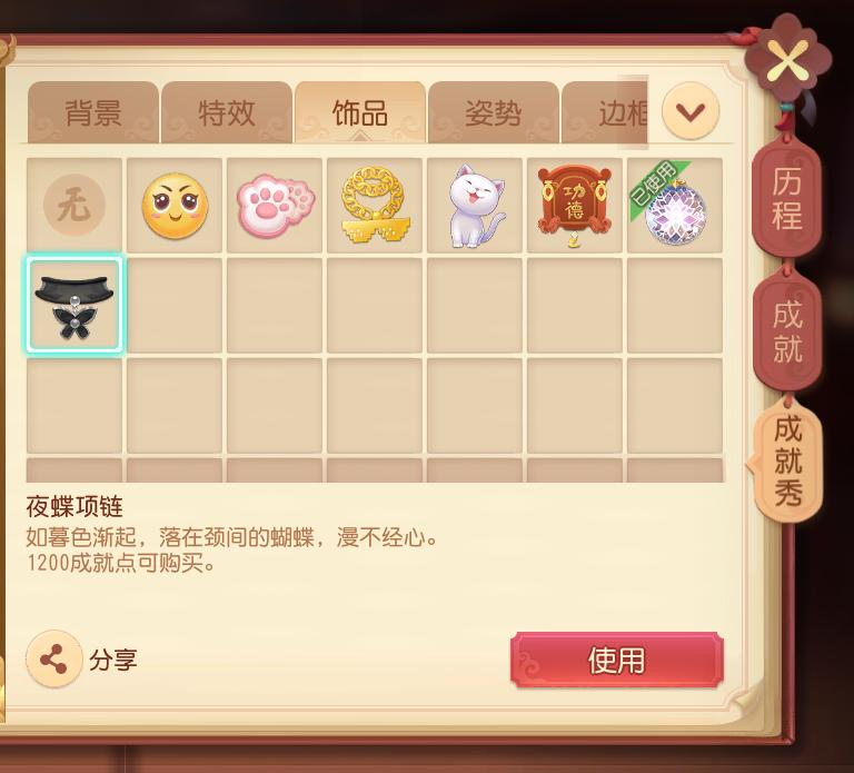 梦幻西游全新成就秀,梦幻西游成就秀搭配