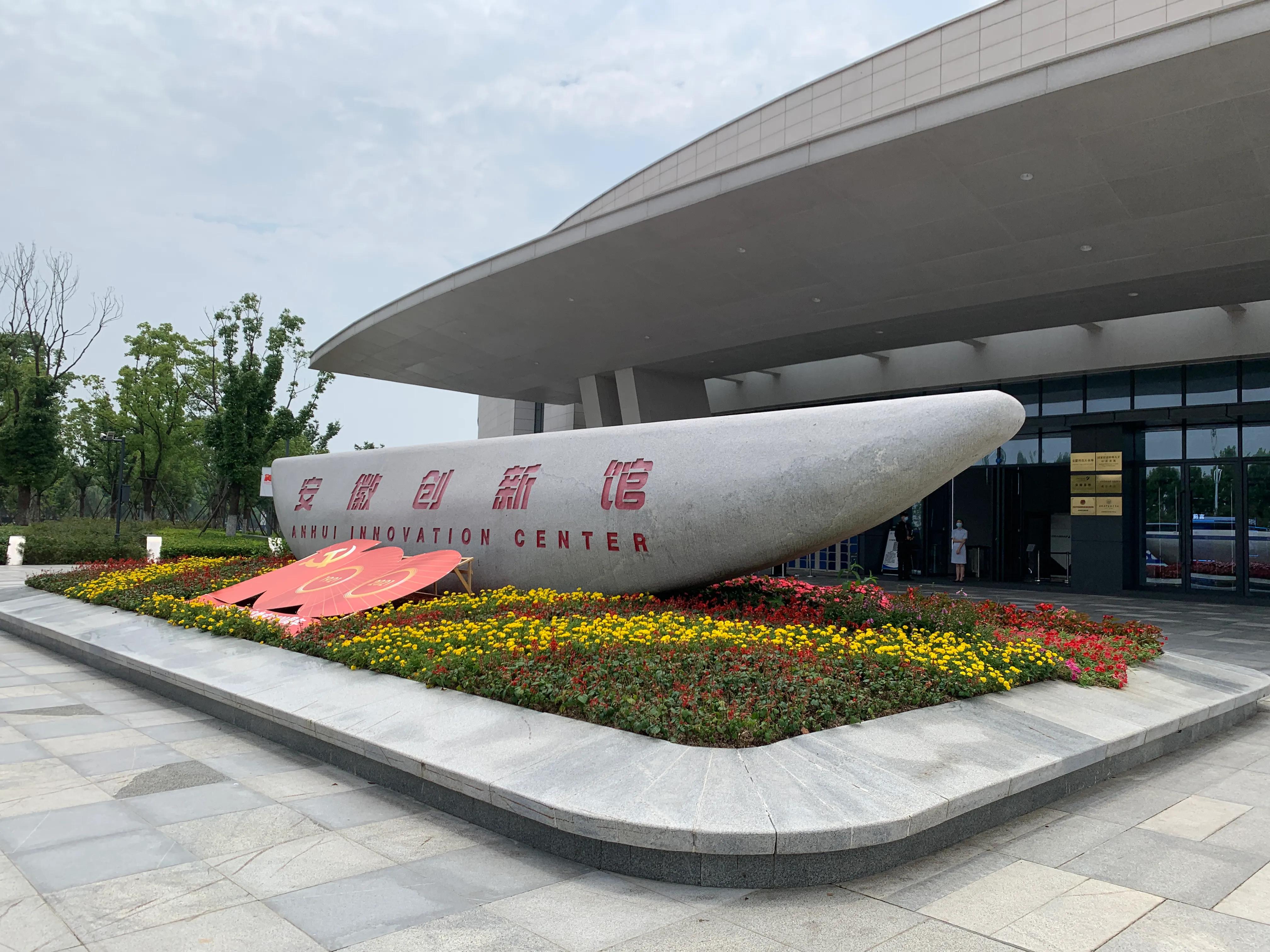 在安徽省内“老大”未来创新科技城-合肥生活,哪个区最舒适?