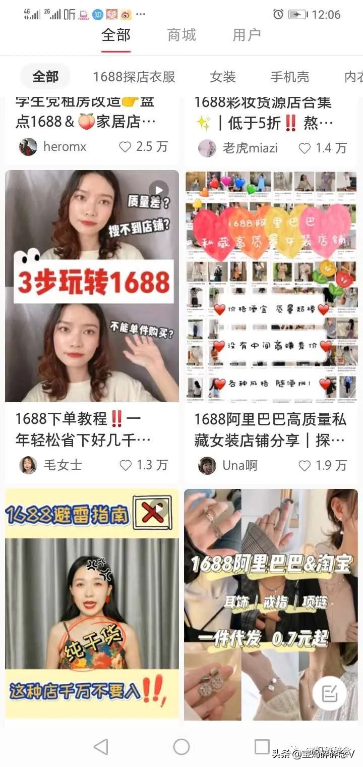小红书怎么上架1688的产品,小红书分享的1688怎么操作