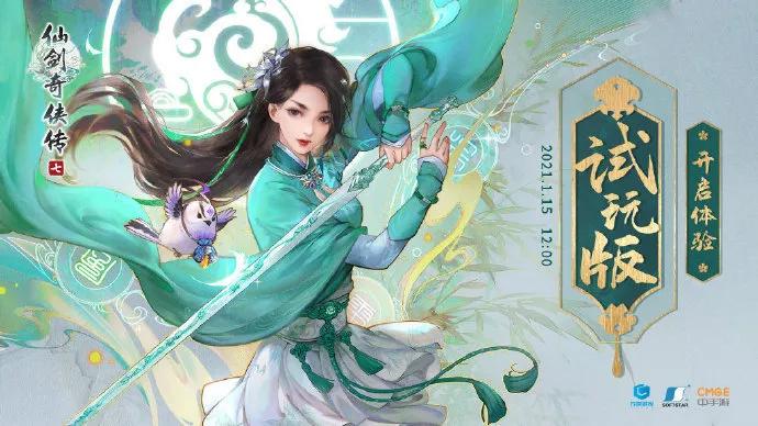 仙剑奇侠传7试玩攻略,仙剑奇侠传7试玩版进不去