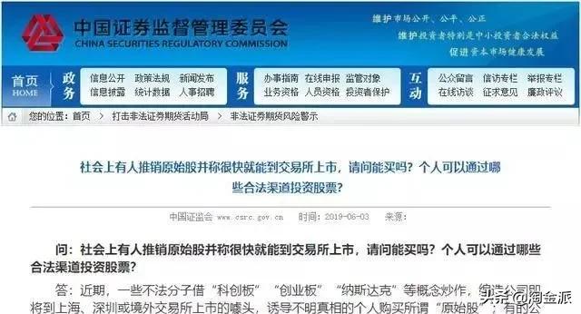 国家清退30家交易所,国家只批哪8家投资平台