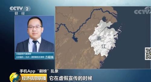 机刷8毛,人刷2块2!App排名黑色产业链便宜了谁?