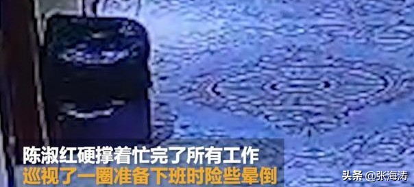 湖北宜昌护士陈淑红连续工作9小时摇晃中缓缓滑下