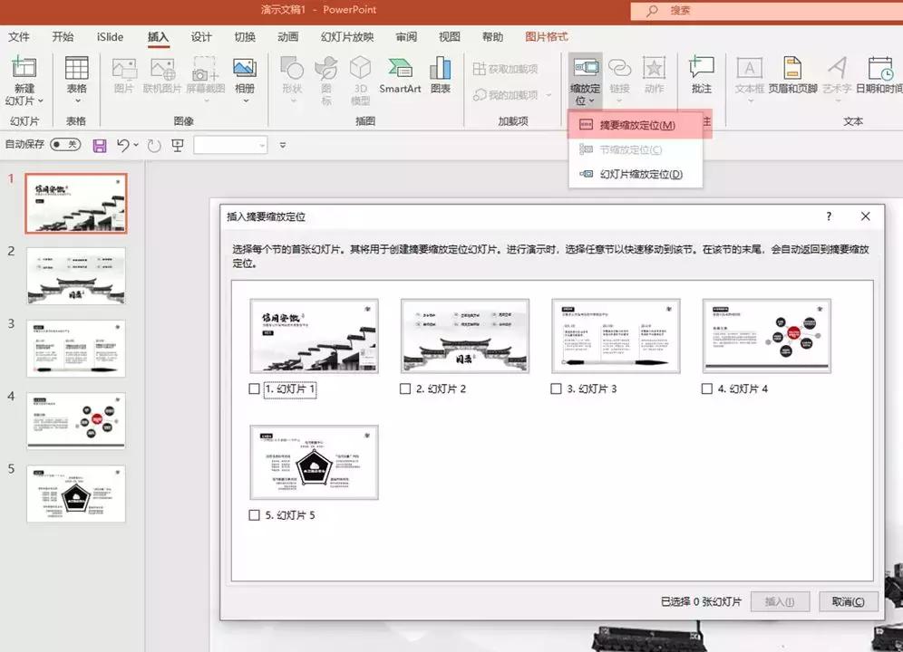 ppt如何制作圆柱体旋转动画,如何制作幕布拉开的ppt动画