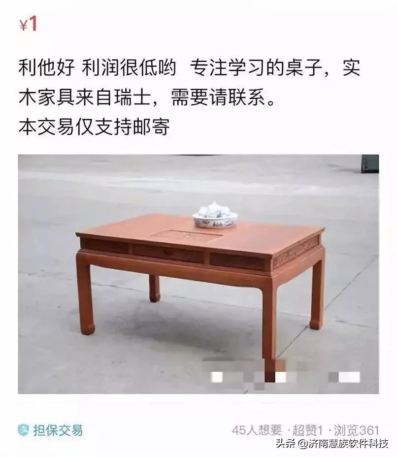 伟哥卖200倍利润涉案上亿元,大脑伟哥