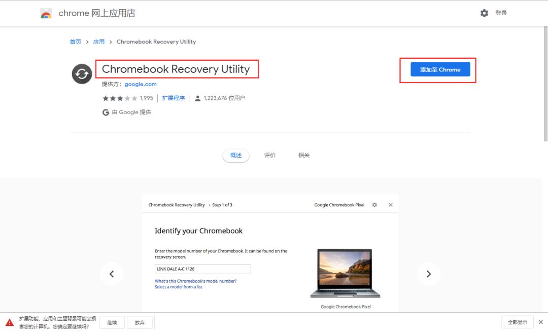 chromeos安装到u盘,chromeos笔记本安装windows