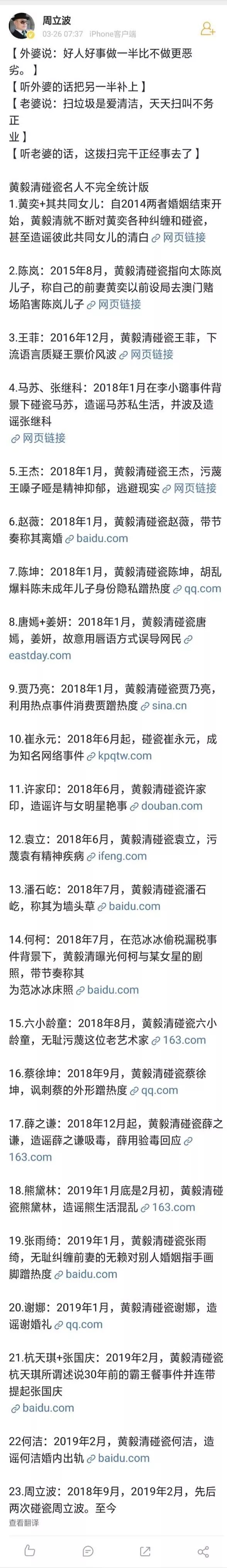 黄毅清爆料黄奕内容,黄毅清被捕后黄奕首露面