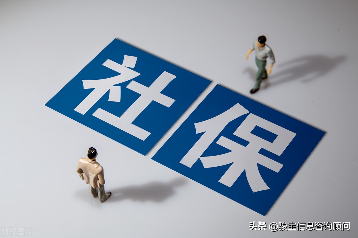 三统一社保政策是国家规定的吗,社保三统一方案怎么选择