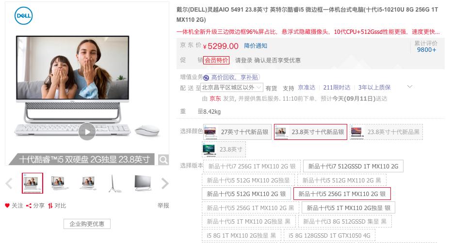 包揽二季度线上台式机市场超8成份额!京东成戴尔新品强力推手