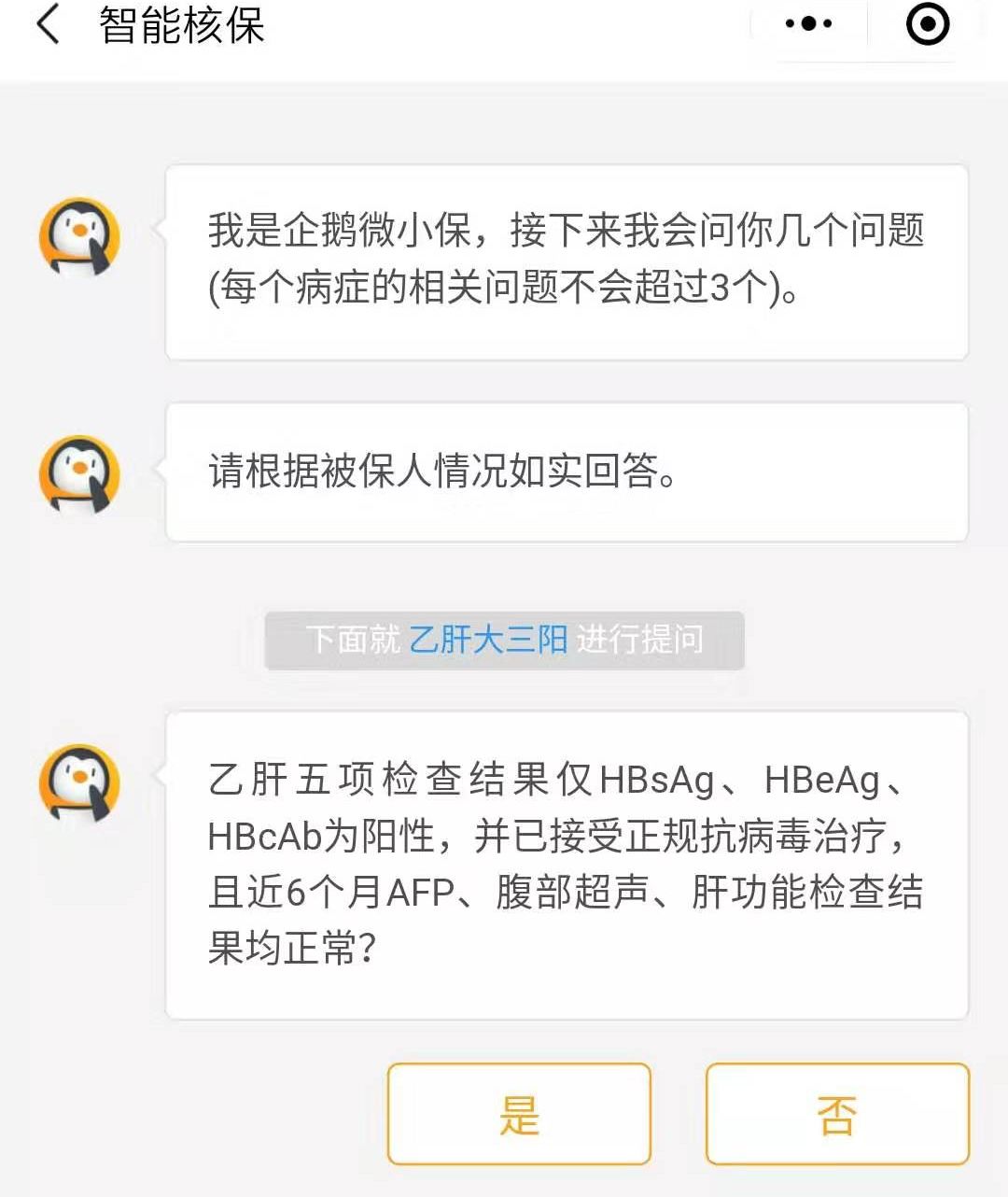 乙肝携带者可以买的医疗保险,乙肝携带者保险拒赔吗