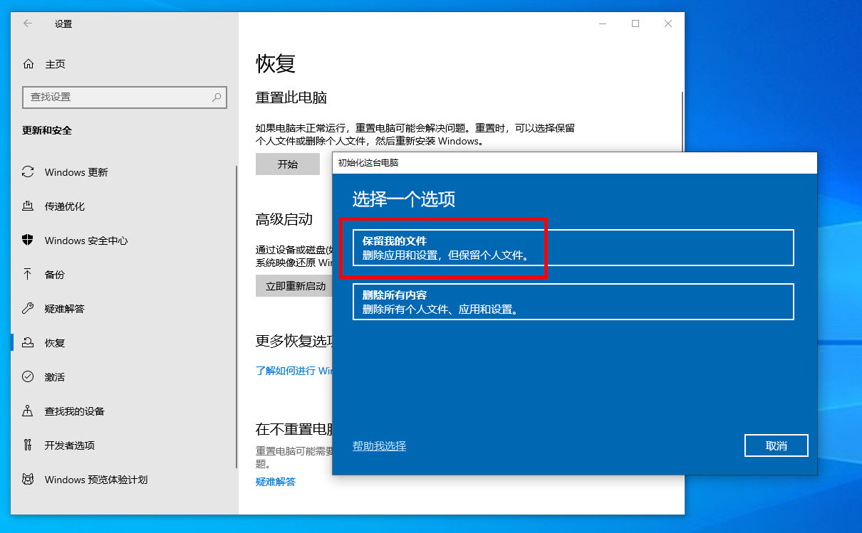 启用系统还原win7,重装原版win10系统步骤和详细教程