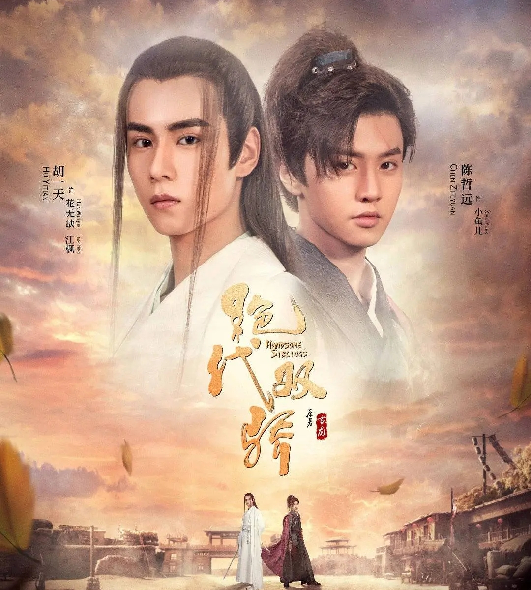 《绝代双骄》差评如潮,豆瓣给不出分!景气指数却比《唐探》还高