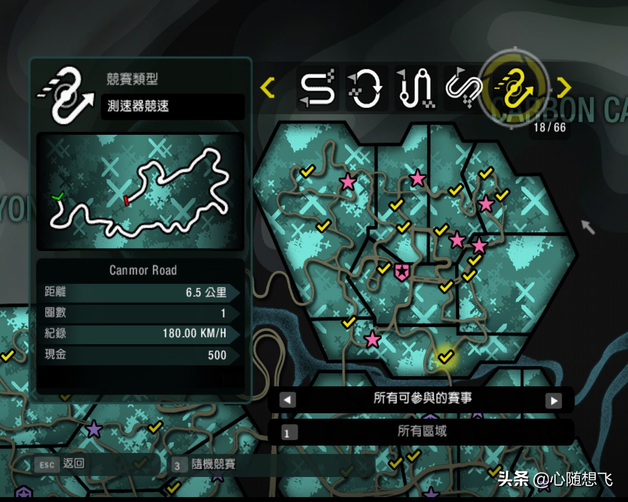 极品飞车10生涯解锁3级车,极品飞车10最后一关攻略