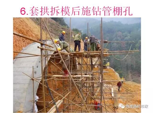 隧道超前管棚支护作用,隧道初期支护包含管棚超前支护吗