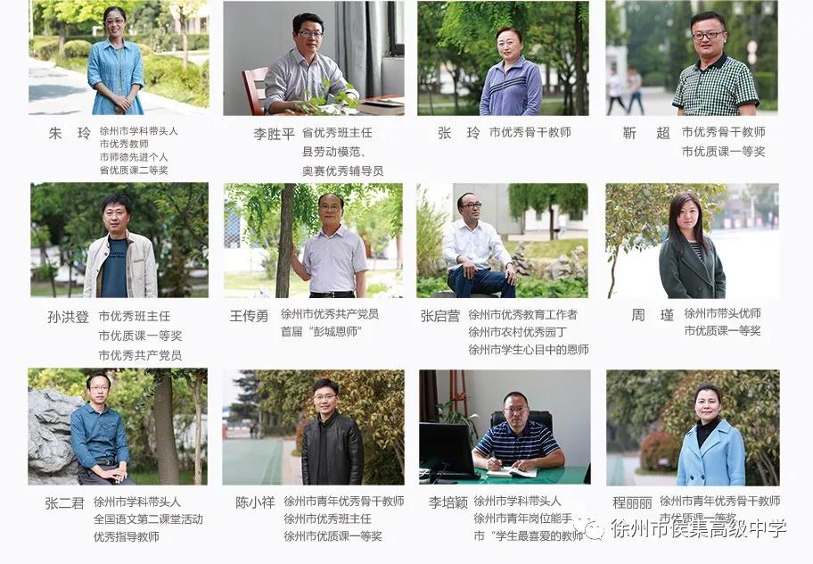 徐州侯集高中铜山区招生多少人,徐州侯集实验中学招生简章