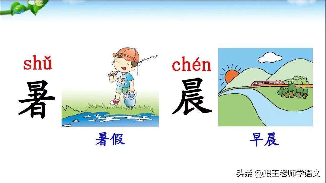 一年级语文下册识字6古对今,部编一年级下册语文识字表朗读