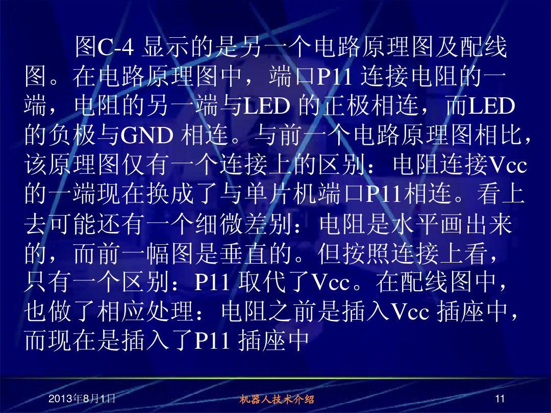 60页PPT讲解单片机输出接口与伺服电机控制—南昌大学（含例程）