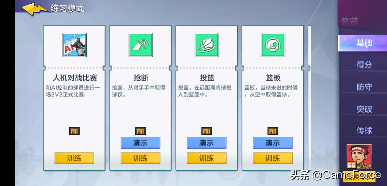 热血街篮好玩的手游,热血街篮手游休闲游戏