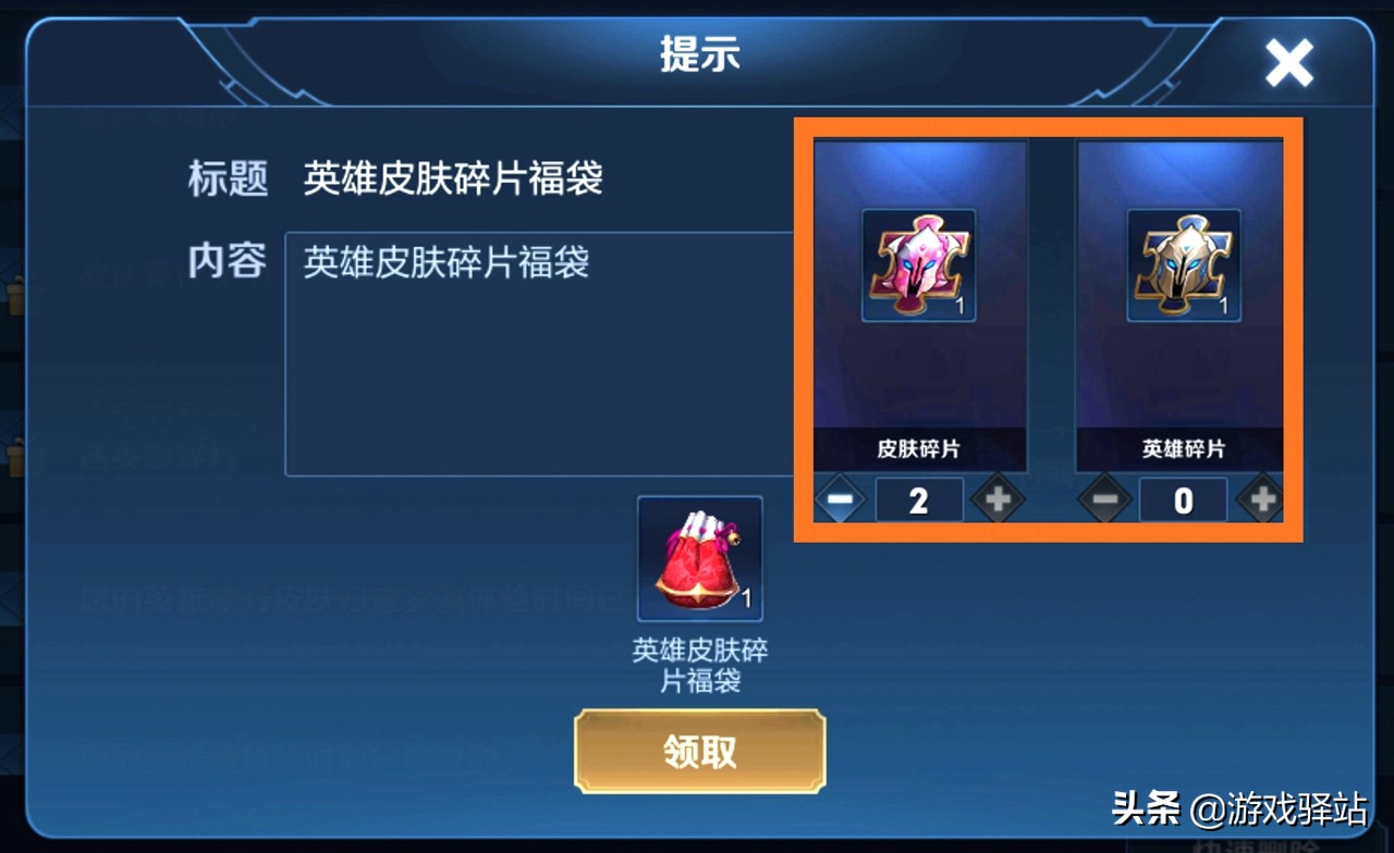 王者荣耀心灵骇客能上碎片商店吗,王者荣耀皮肤碎片换地狱岩