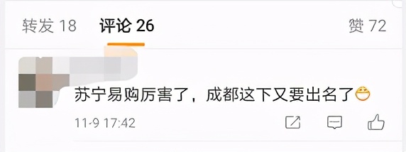 苏宁易购双11悟空榜揭示“中国最野城市”，竟然是它？