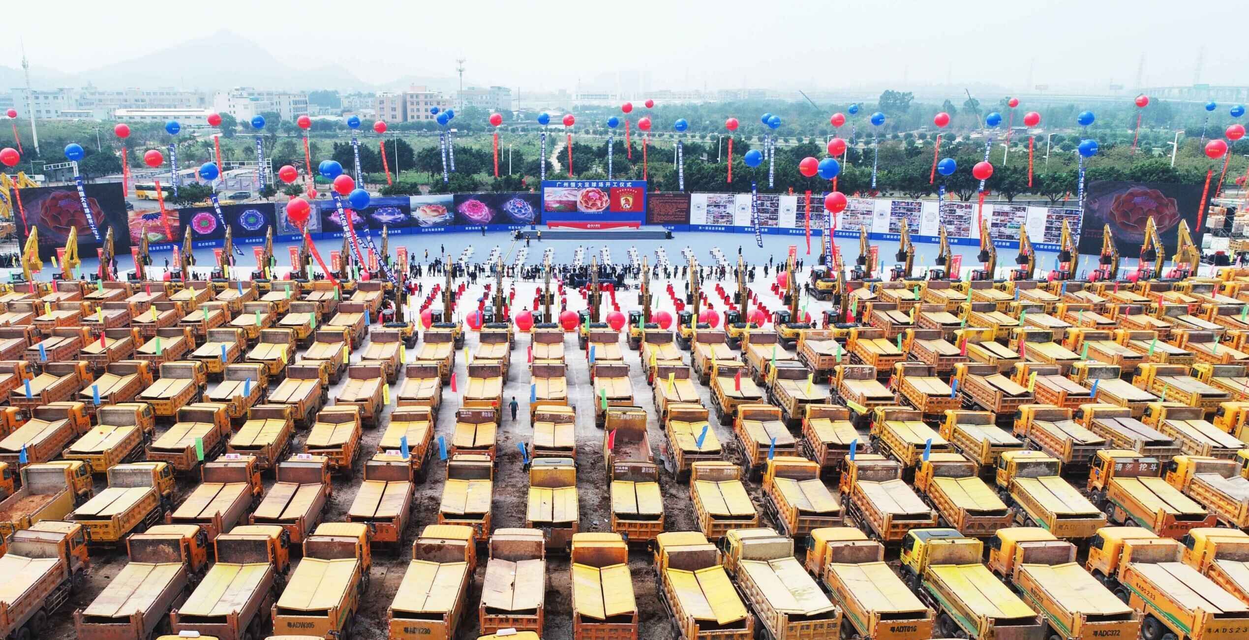 恒大足球新主场在哪,恒大足球新主场在哪里