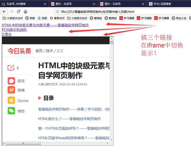 网页html子页面怎么制作,在html中嵌入python