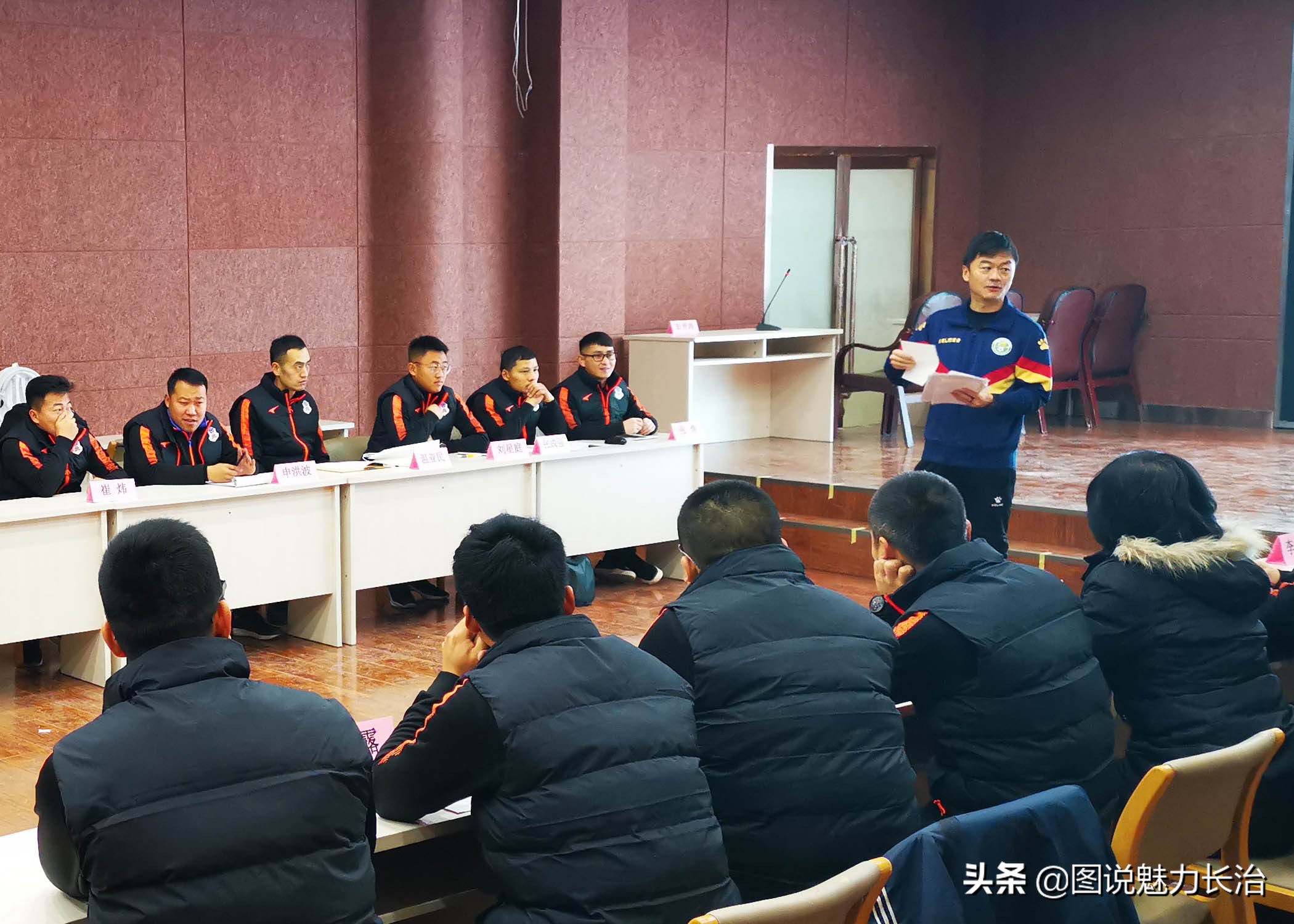 中国职业级足球教练培训班,山西省足球教练培训班