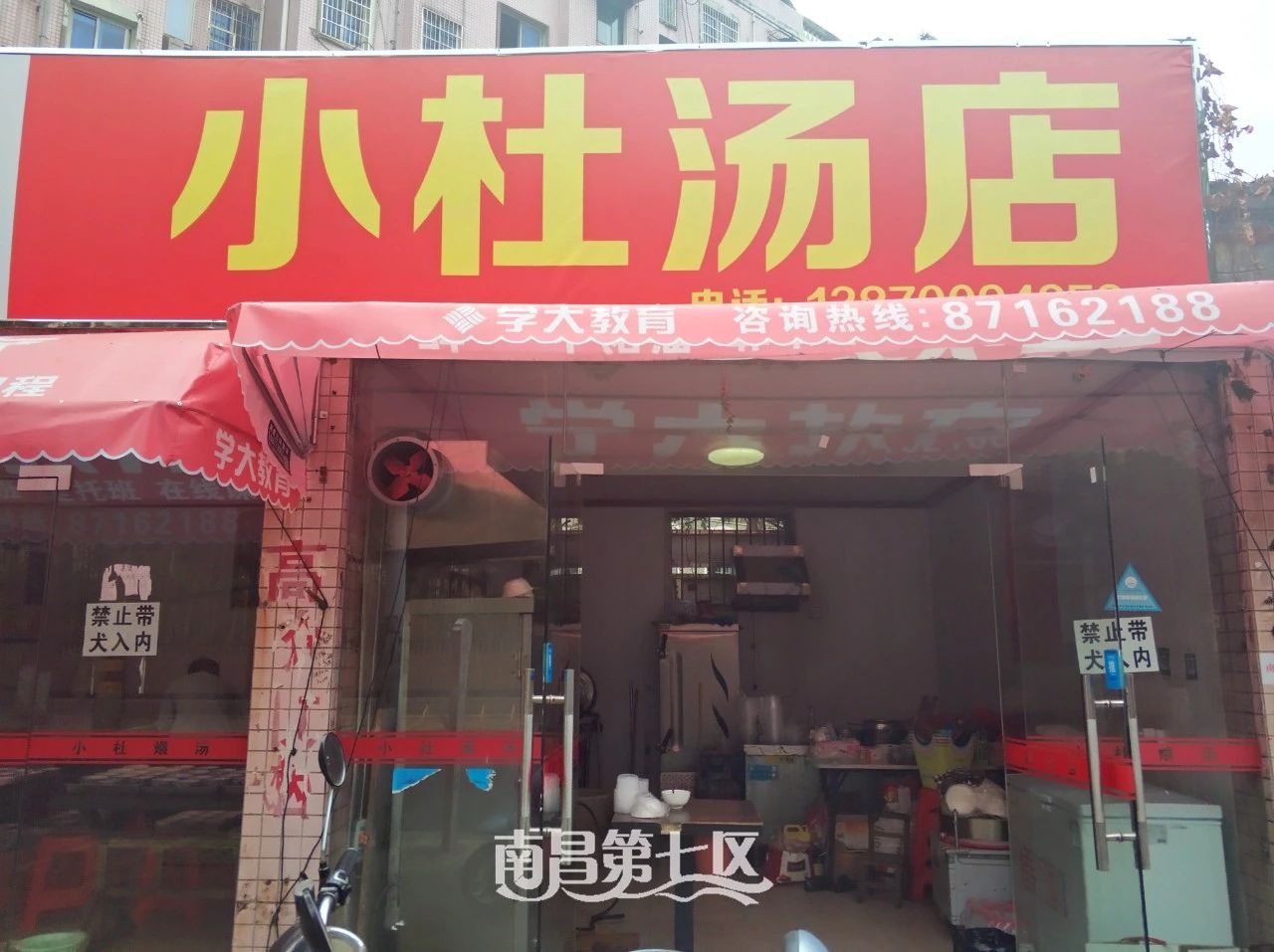 『2019最全南昌拌粉清单!』