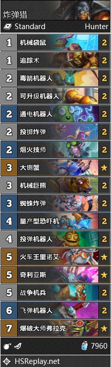 炉石传说周报暗影崛起,炉石传说砰砰博士镜像知乎