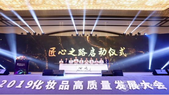 2020年化妆品发展大会,2018国际化妆品大会