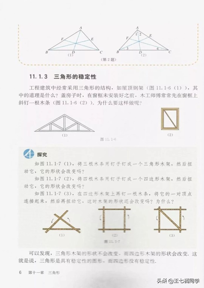 初中数学八年级上册课本人教版,初中数学八年级上册人教版教材