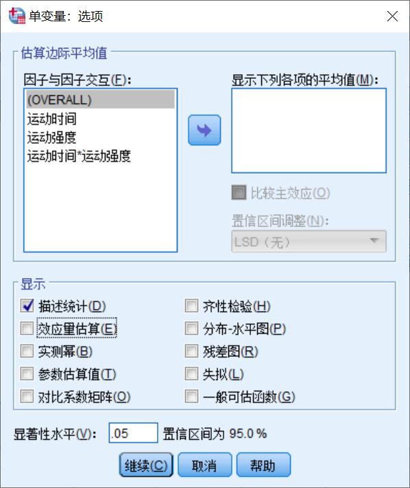 spss多因素方差分析因变量是什么,spss双因素方差解读