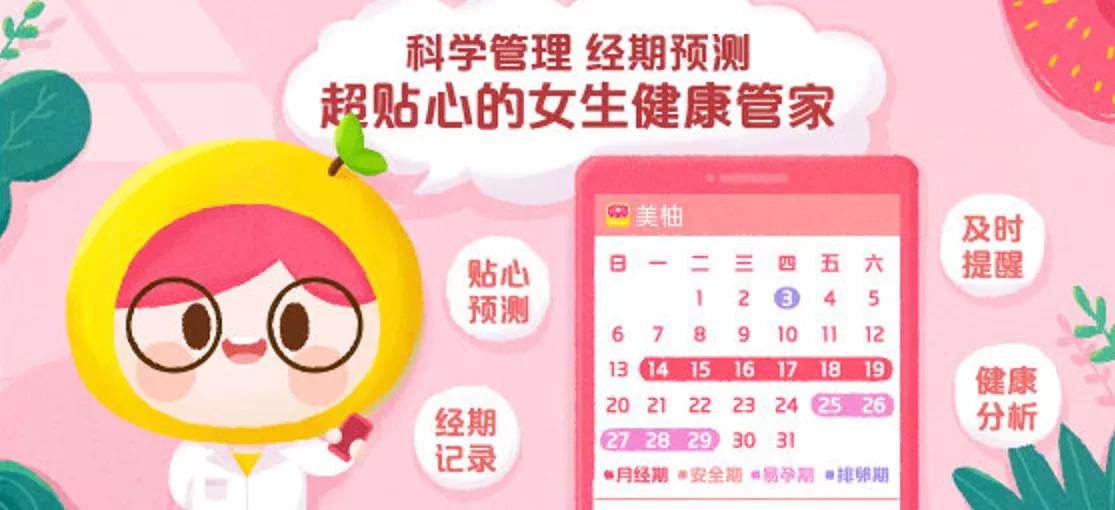 经期是女性健康的晴雨表,经期看运势