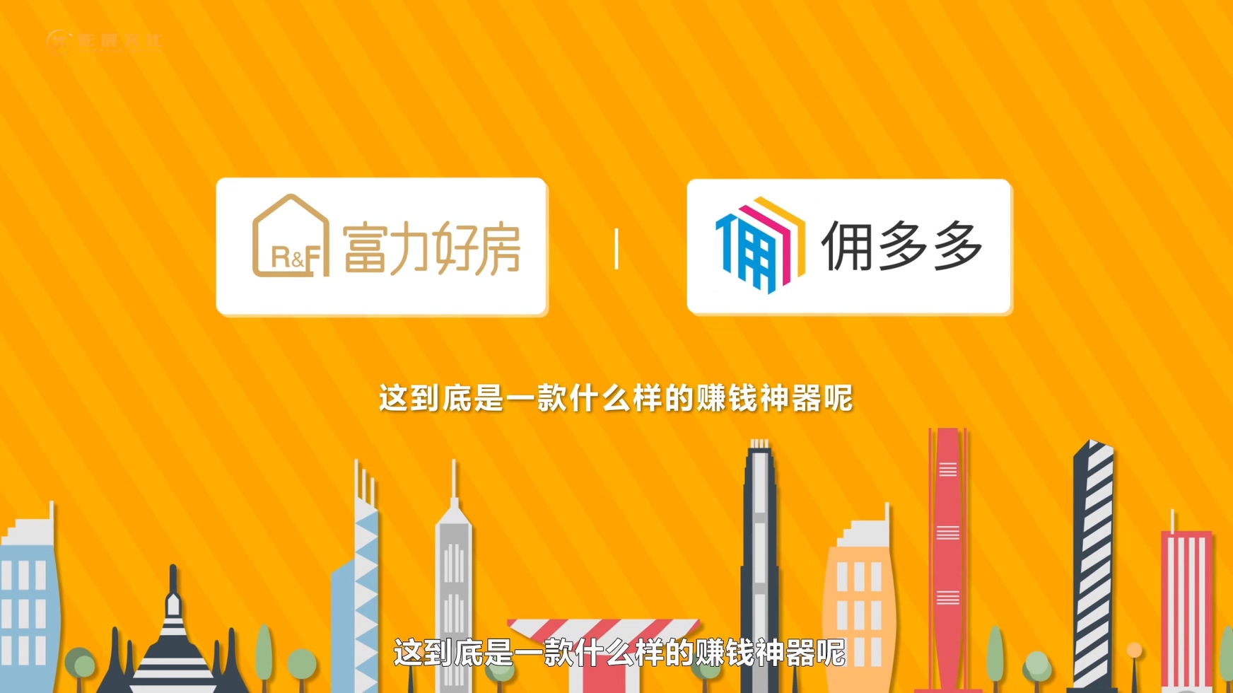 黄埔房地产宣传片拍摄,房地产片区规划宣传片