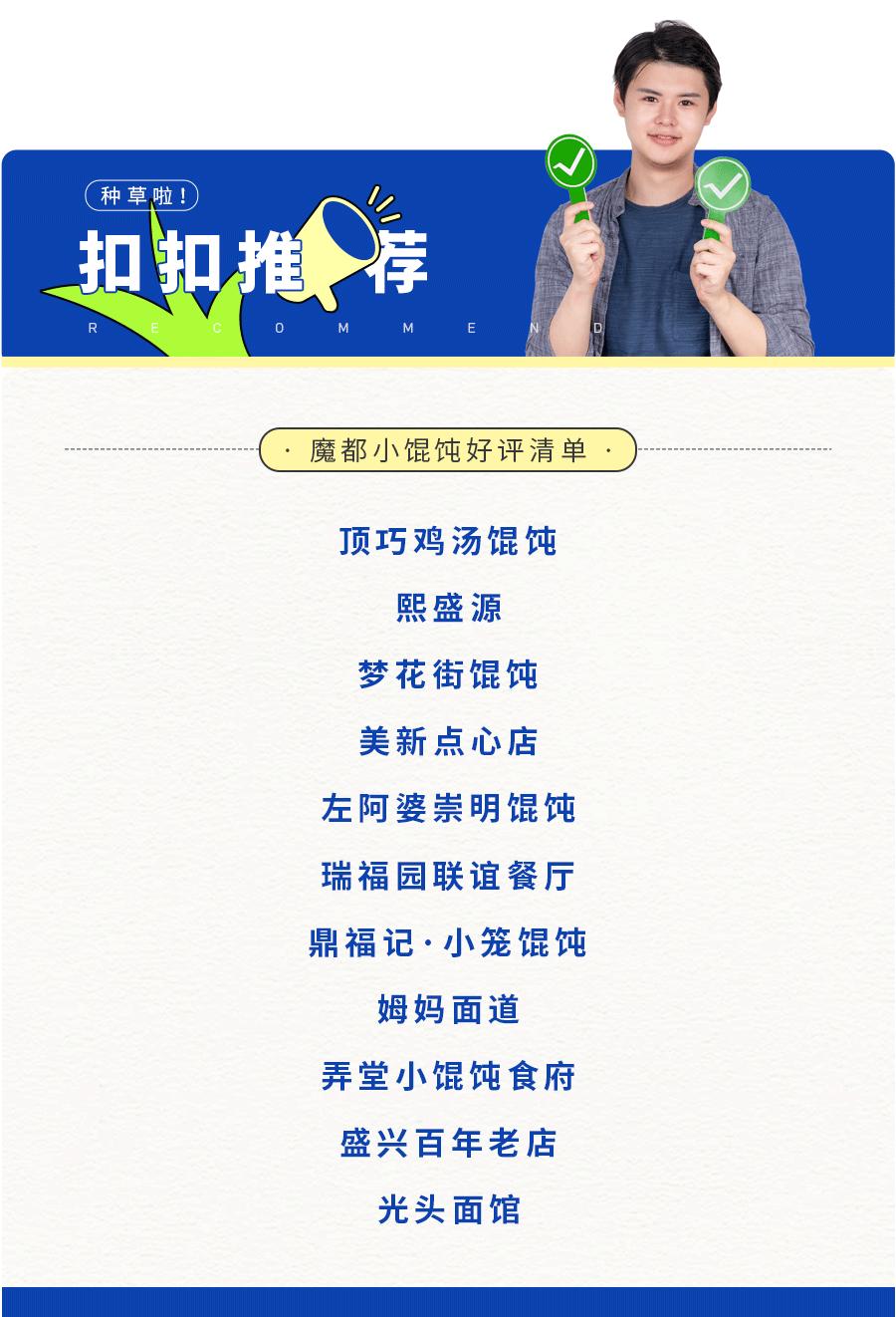 魔都小馄饨的做法大全,打卡魔都最火小馄饨