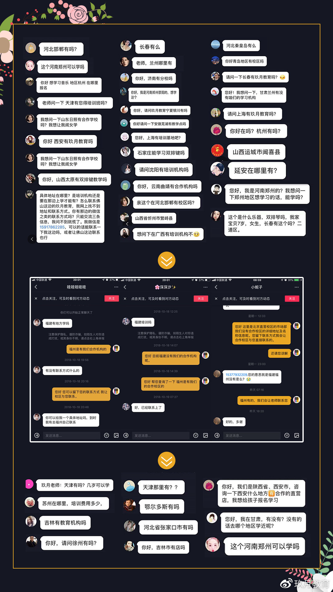 从笨重的按键手机到智能手机,从笨拙到进步