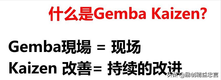 爆款课程PPT分享丨改善绝非小打小闹改善是集小善而达至臻