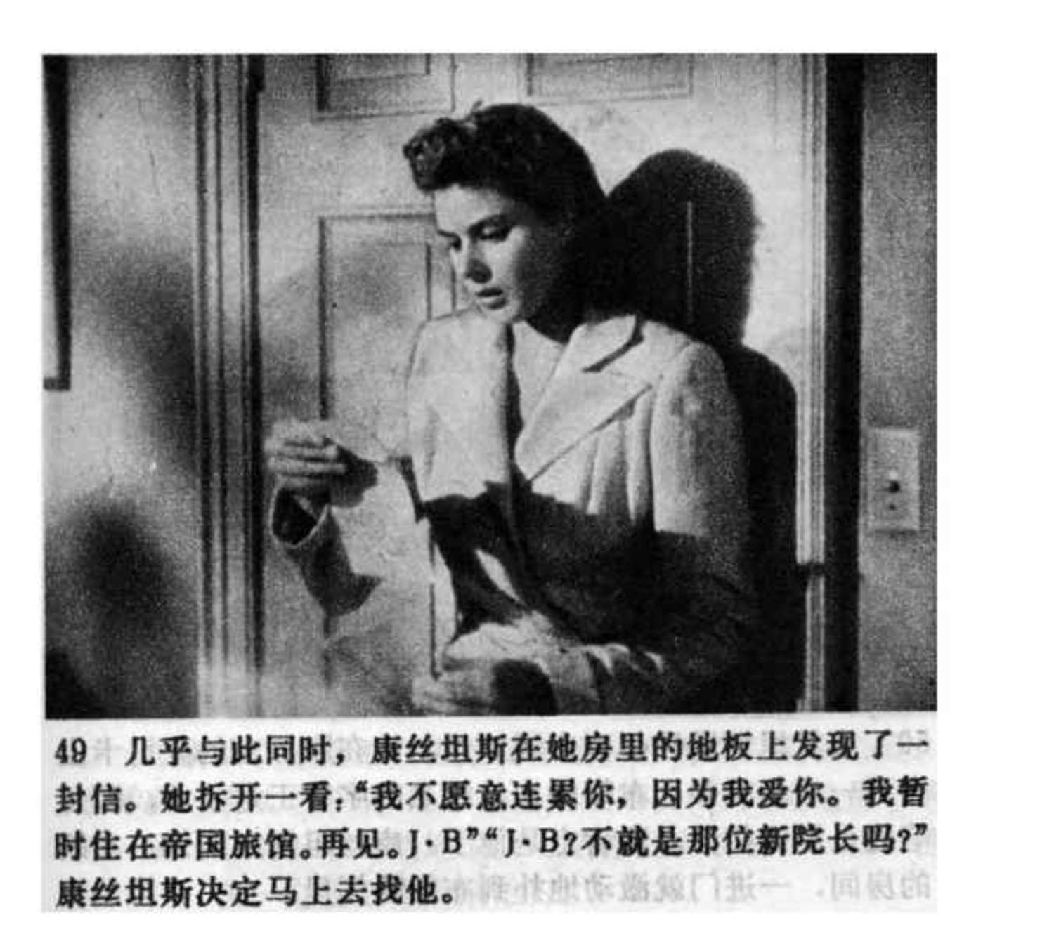 连环画爱德华大夫下集,爱德华大夫连环画1983年价值