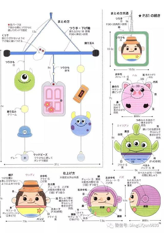 钩针风铃吊坠编法教程,迪士尼风铃吊坠