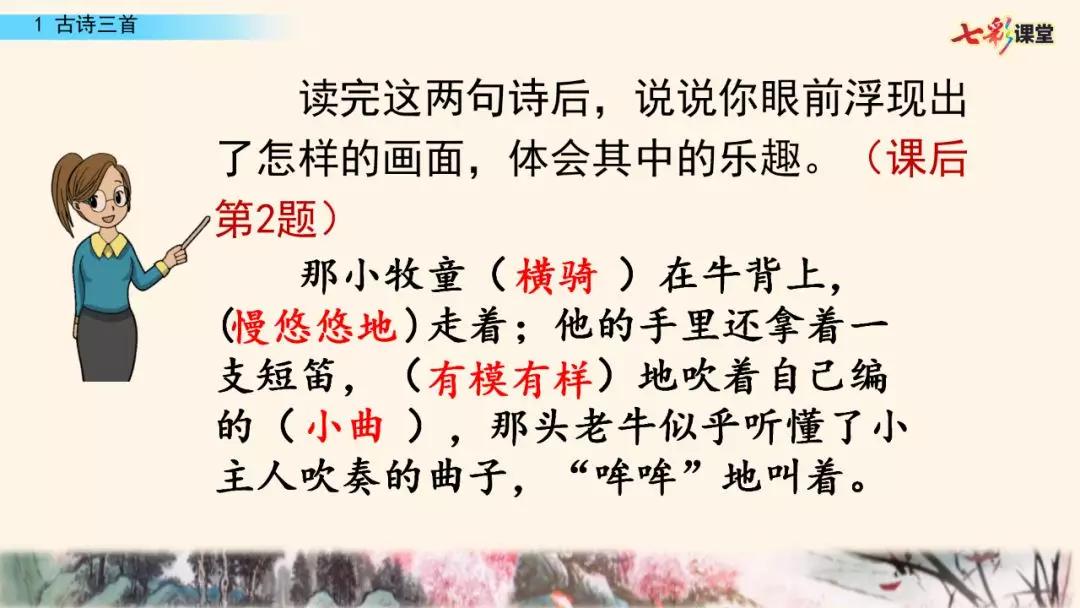 五年级上册第21课古诗词三首朗读,五年级下册语文21古诗词三首朗读