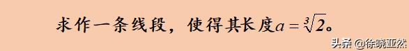 数学界三大尺规作图之题,尺规作图三大问题在哪个课本