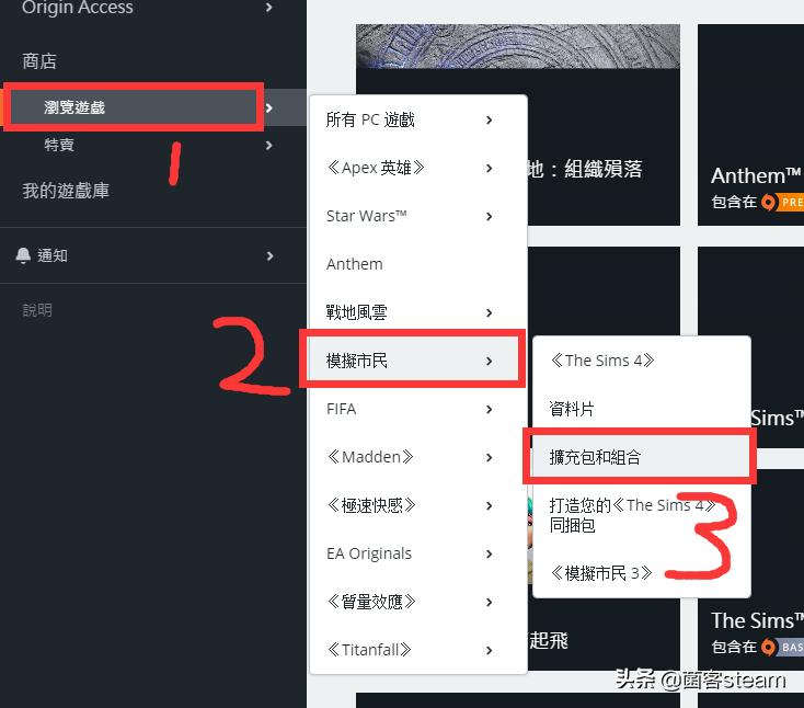 Origin烂橘子平台免费领取【模拟人生4】以及假日庆祝包DLC教程！