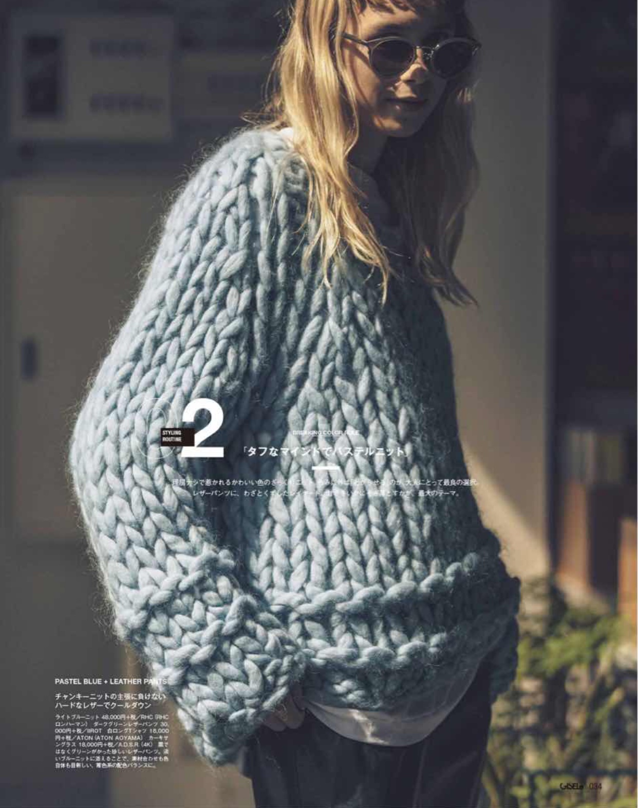 长款毛衣怎么穿才时髦,秋冬穿毛衣如何避免廉价感