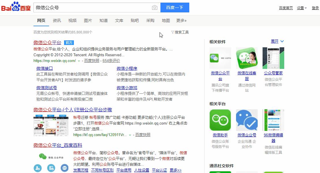 一个微信可以创建几个免费公众号,五分钟做一篇公众号