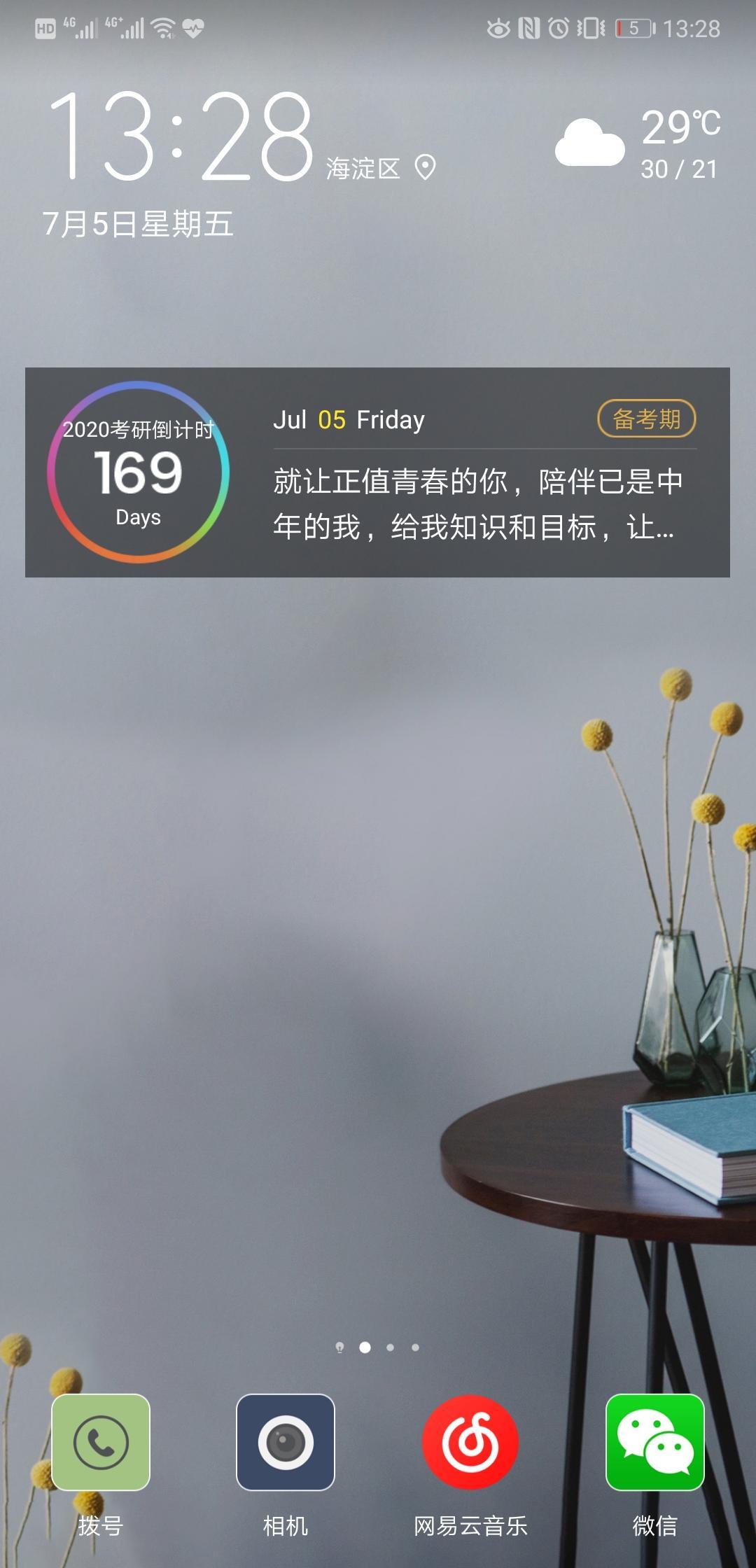 考研必备的手机app,平板考研必备app