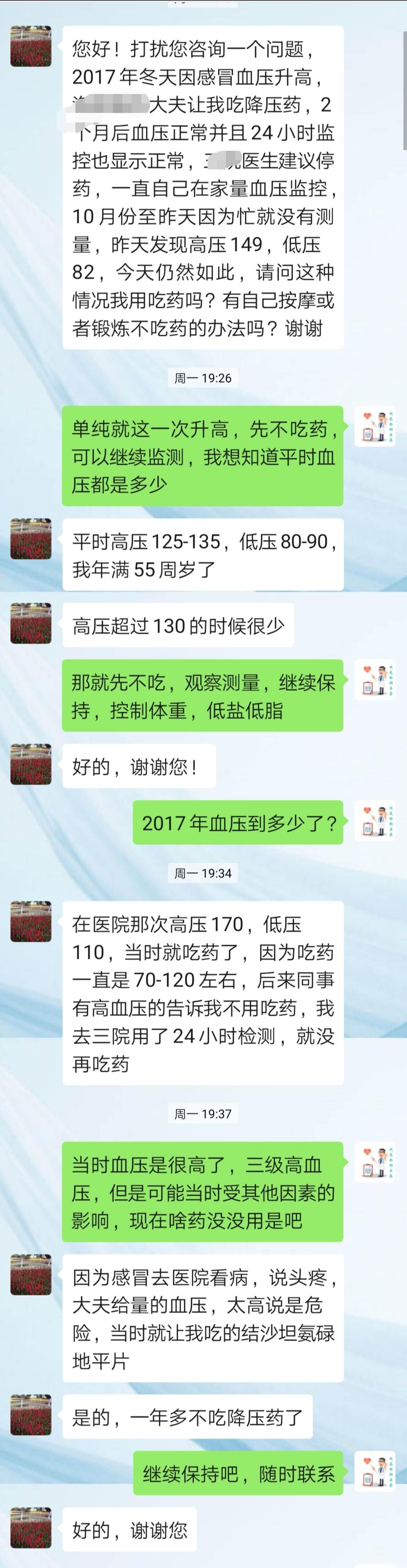 被医院诊断三级高血压可以改吗,诊断出三级高血压后降了